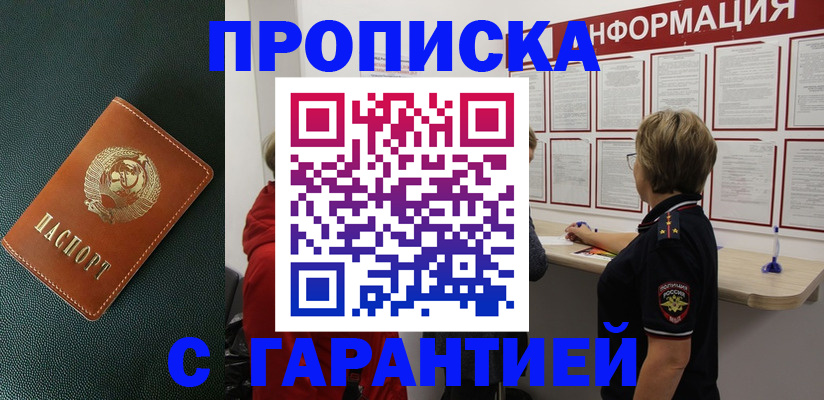 временная регистрация госуслуги в Анадыре